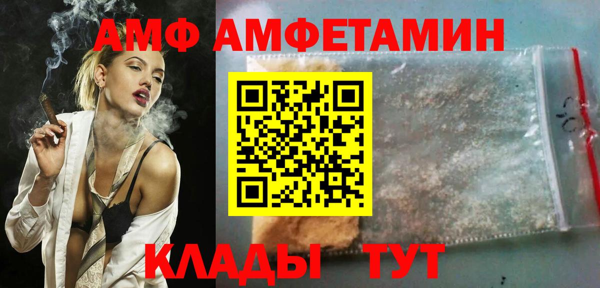 АМФ  Вход с VPN  Амфетамин  АМФЕТАМИН 97%  Йошкар-Ола 