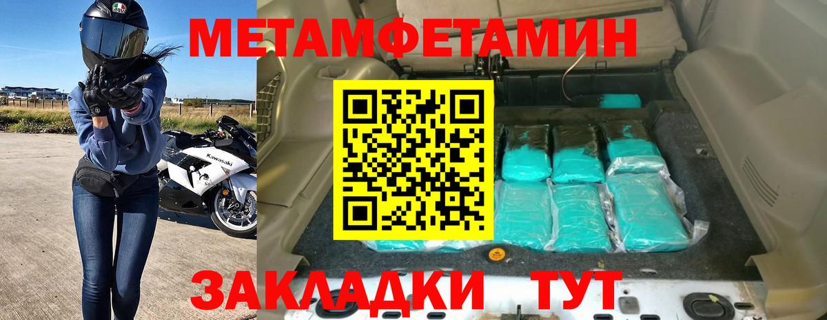 Amphetamine Розовый Йошкар-Ола