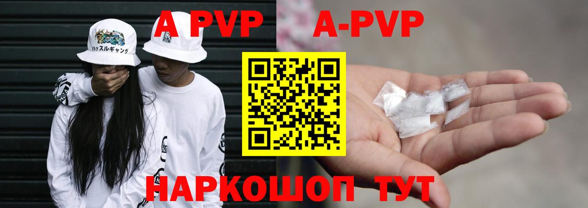 где можно купить наркотик  A PVP СК  Вход с VPN  APVP СК КРИС  Йошкар-Ола  A PVP СК 