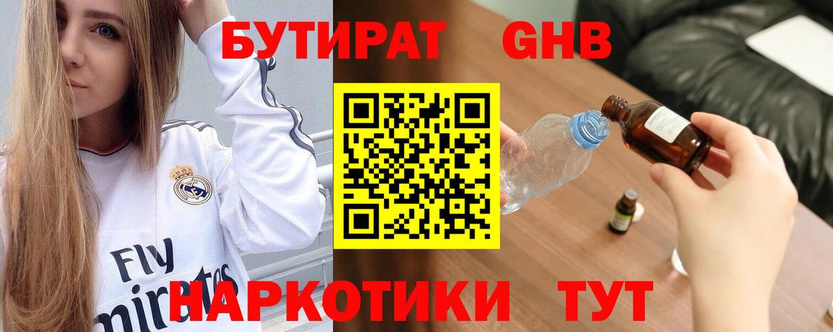 Йошкар-Ола  БУТИРАТ BDO  Вход с VPN 