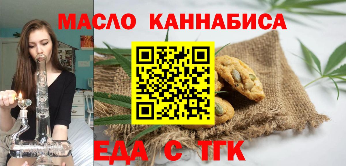 Печенье с ТГК марихуана Йошкар-Ола