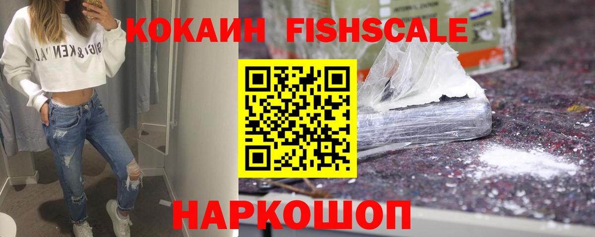 COCAIN VHQ Йошкар-Ола