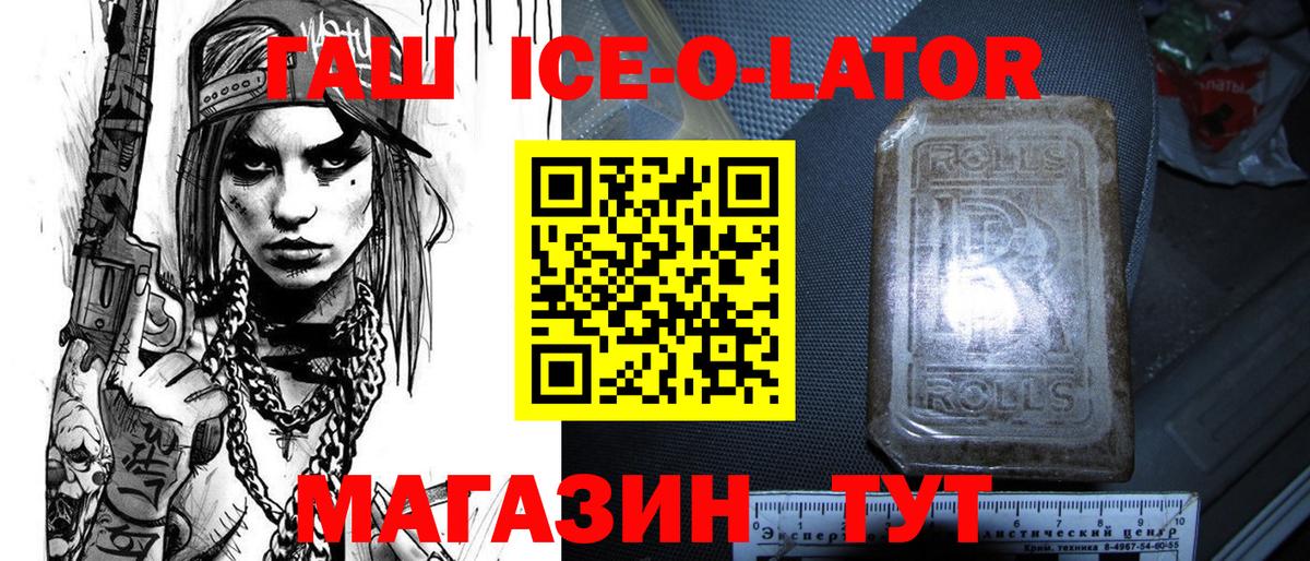 ГАШИШ гашик Йошкар-Ола
