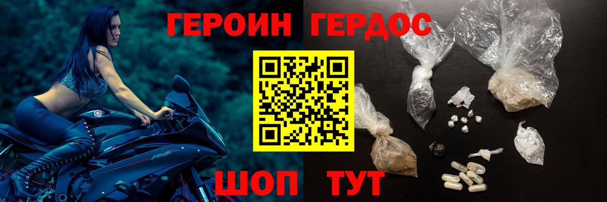 Йошкар-Ола  ГЕРОИН афганец  Вход с VPN 