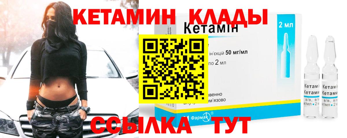 Кетамин VHQ  Вход с VPN  Йошкар-Ола  КЕТАМИН ketamine 
