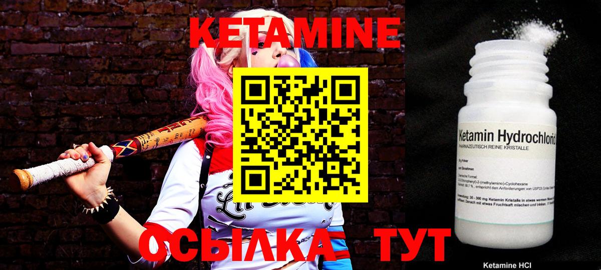 Кетамин VHQ Йошкар-Ола