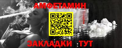 первитин Белореченск