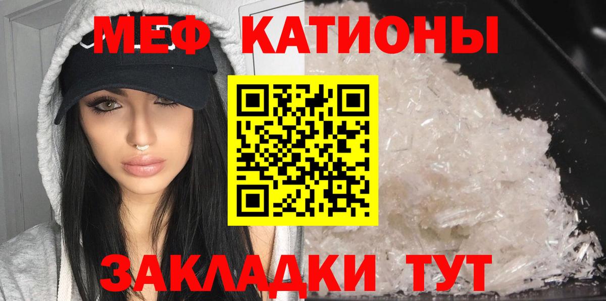 МЕФ 4 MMC  МЯУ-МЯУ  Йошкар-Ола  МЯУ-МЯУ  Мефедрон 4 MMC  Вход с VPN 