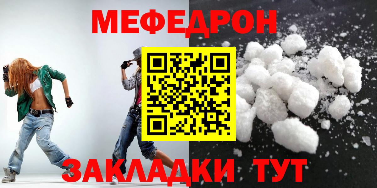 Меф кристаллы Йошкар-Ола