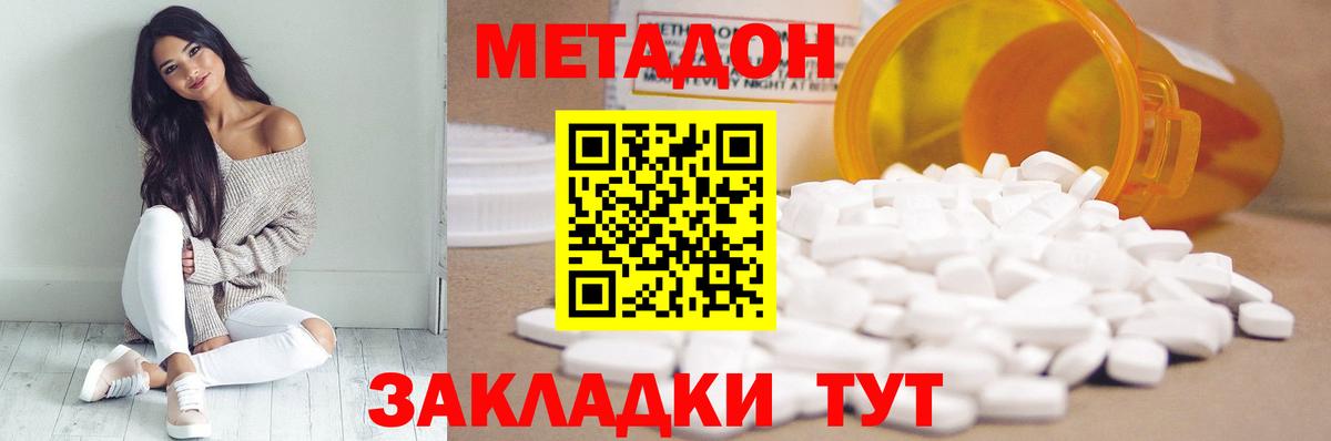 МЕТАДОН мёд  ссылка на мегу рабочий сайт  маркетплейс телеграм  Вход с VPN  Йошкар-Ола 