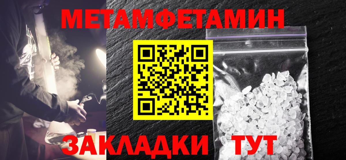 Йошкар-Ола  МЕТАМФЕТАМИН Декстрометамфетамин 99.9%  Вход с VPN 