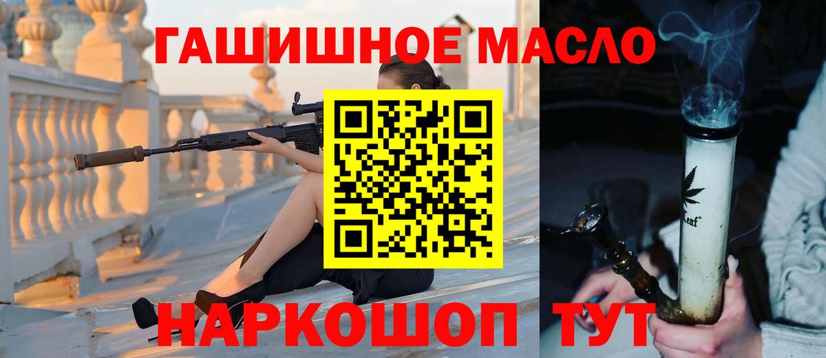 что такое наркотик  ТГК концентрат  Вход с VPN  OMG маркетплейс  Йошкар-Ола 